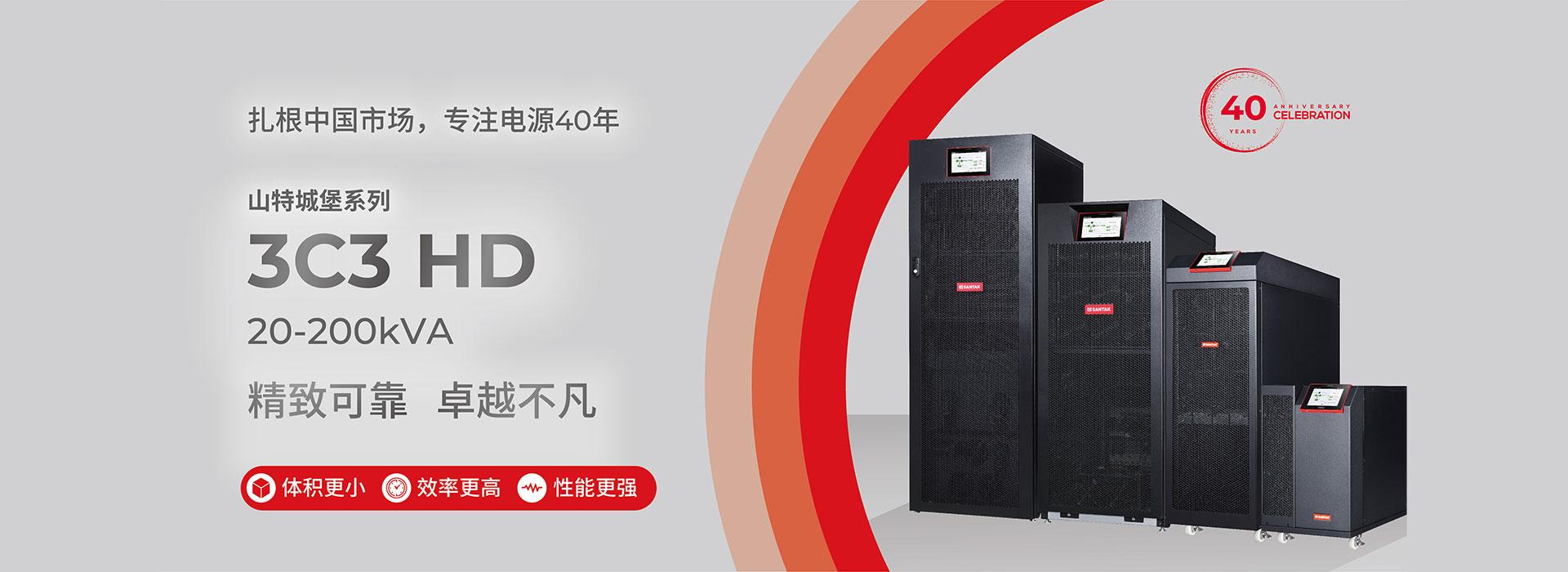 UPS电源供应商
