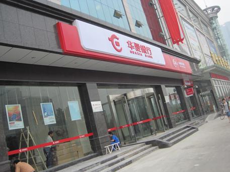 华夏银行襄阳支行UPS电源保障工程